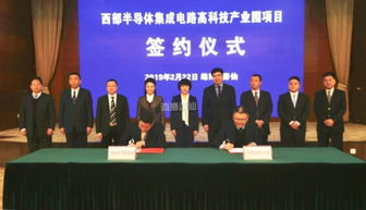 西部半導體產業園落戶游仙，投資逾80億元引領區域電子產業升級